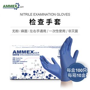 APFNCX检查手套（耐用型，无粉，麻面，深蓝色，丁腈）