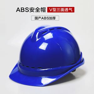 (FX-24)三面透气V型国产ABS安全帽